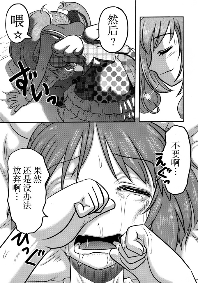 氏贺丫太里番漫画：灰姑娘的脏腑