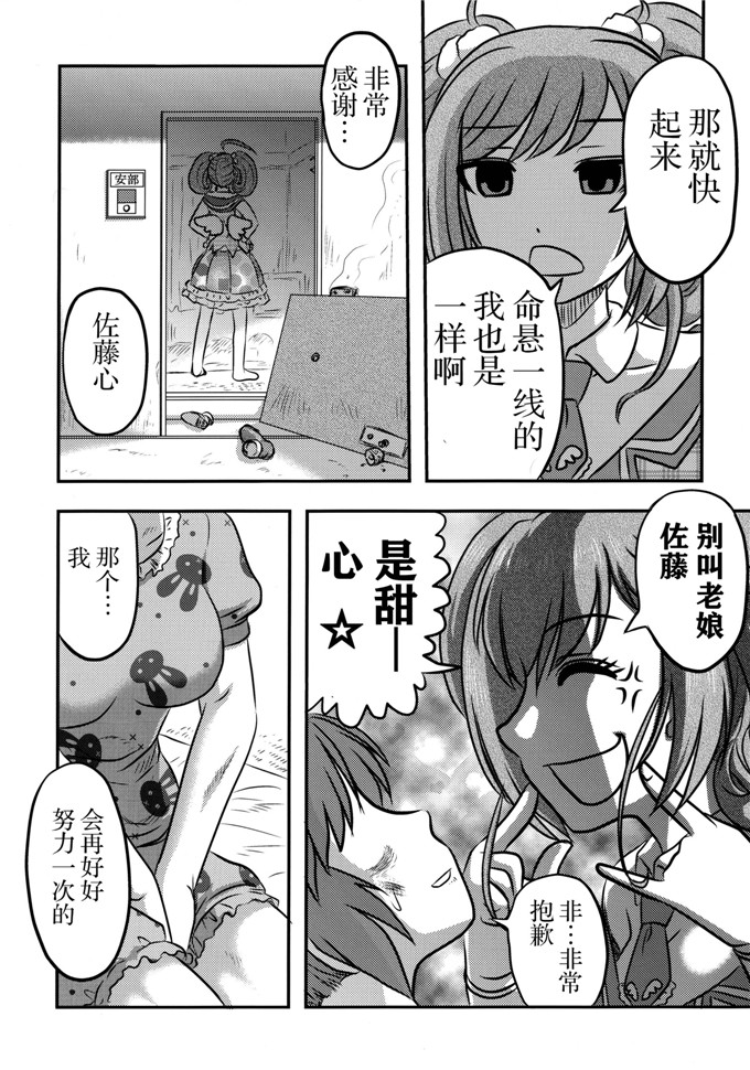 氏贺丫太里番漫画：灰姑娘的脏腑