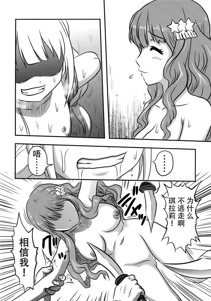 氏贺丫太里番漫画：灰姑娘的脏腑