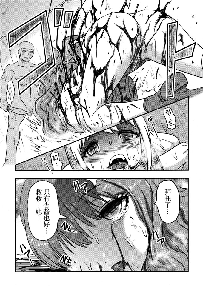 氏贺丫太里番漫画：灰姑娘的脏腑