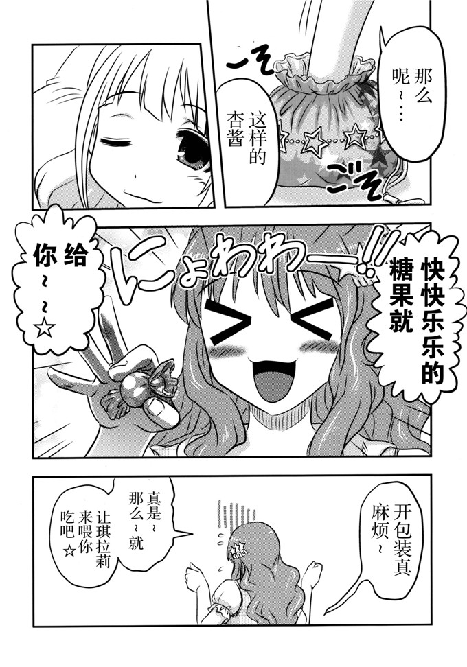 氏贺丫太里番漫画：灰姑娘的脏腑