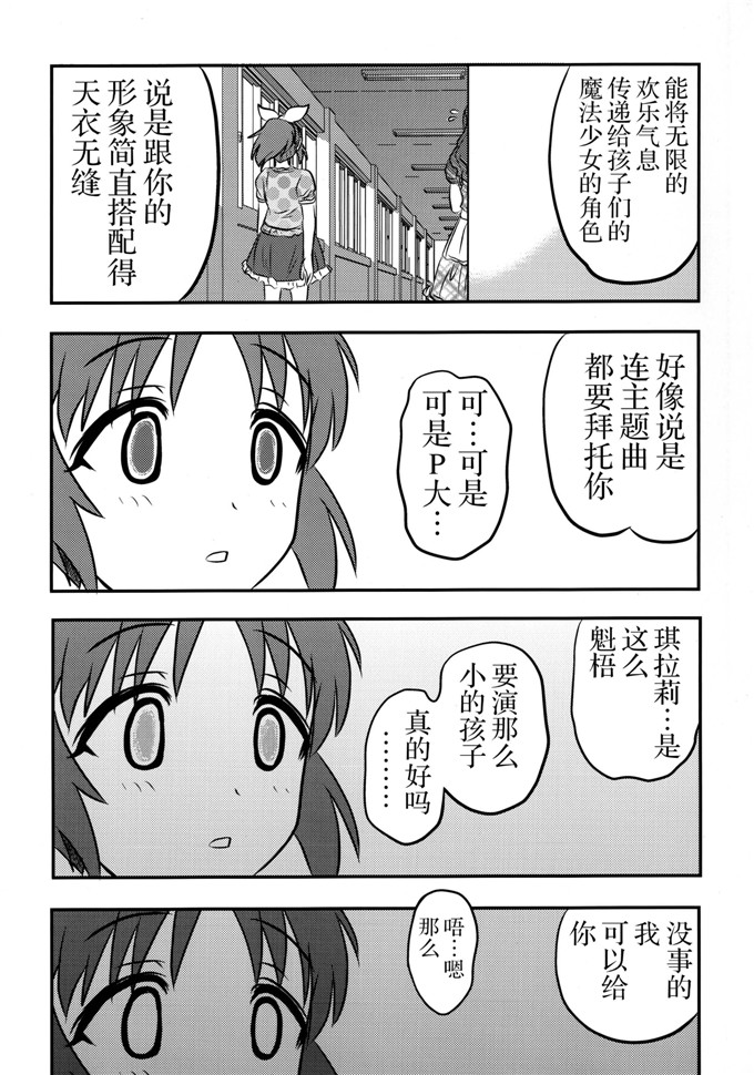 氏贺丫太里番漫画：灰姑娘的脏腑