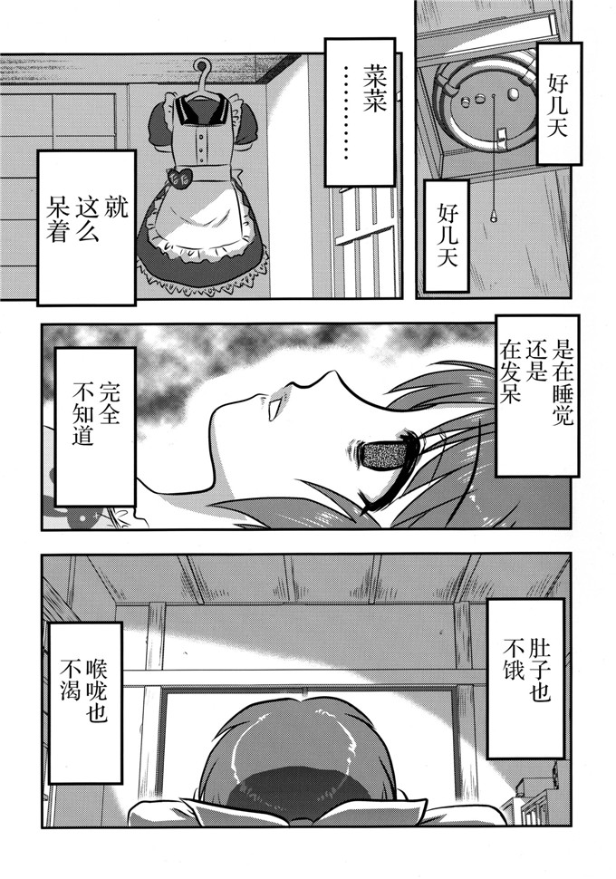 氏贺丫太里番漫画：灰姑娘的脏腑