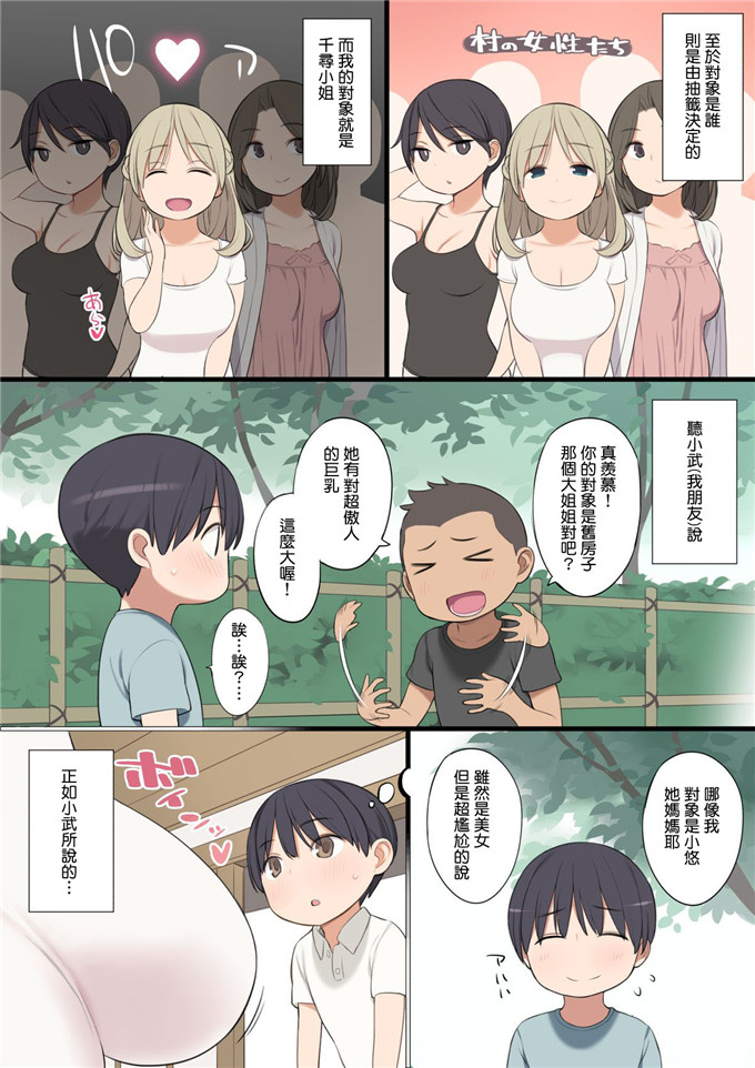 野良ヒグマ全彩少女漫画：某村的笔放下事情