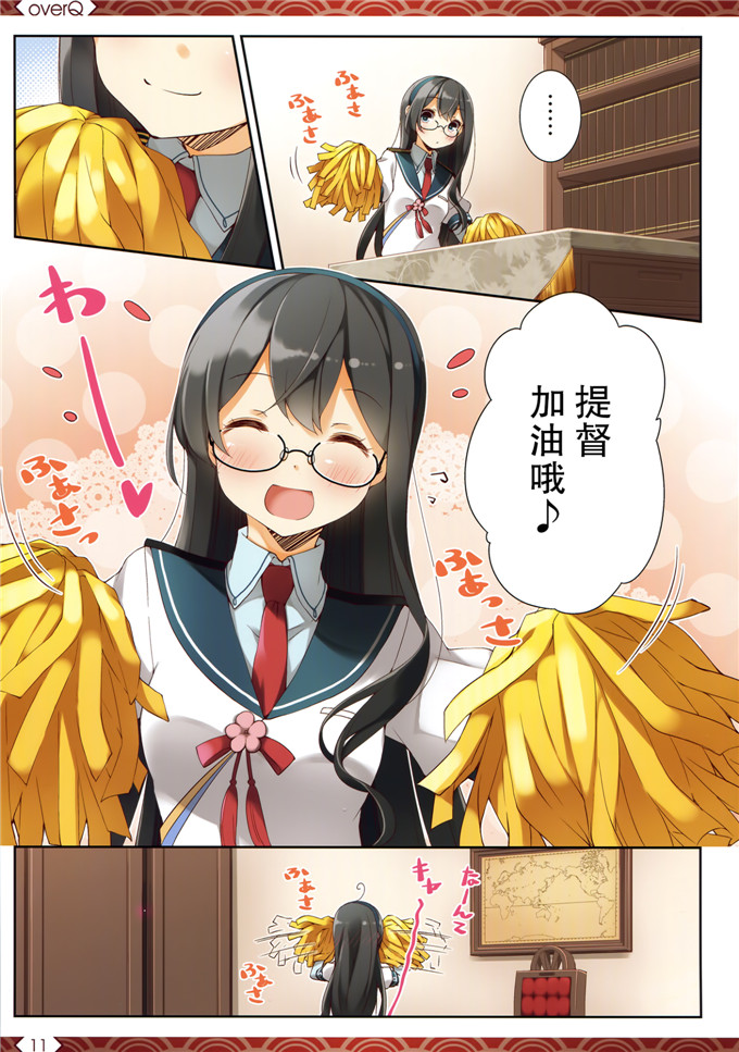 ユメのオワリ全彩少女漫画：Over QMR 14