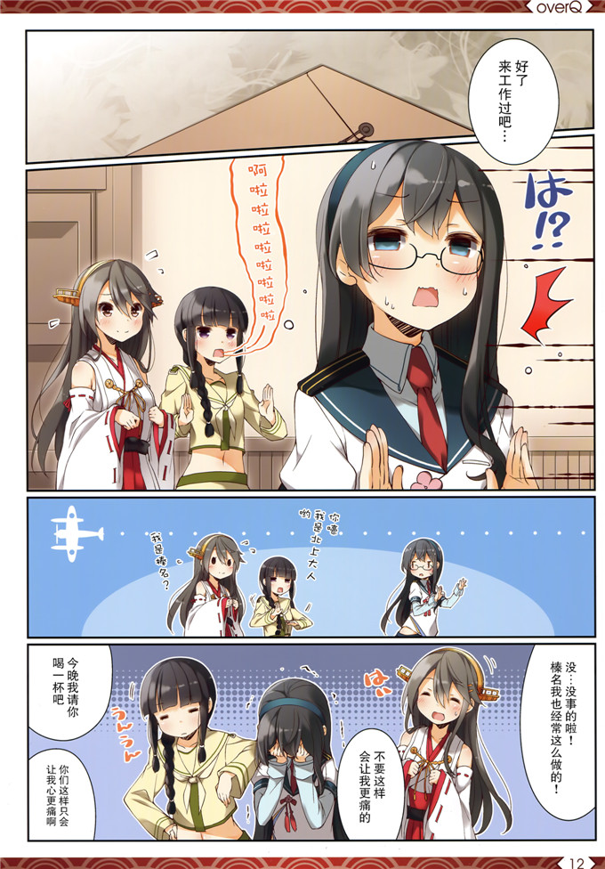 ユメのオワリ全彩少女漫画：Over QMR 14