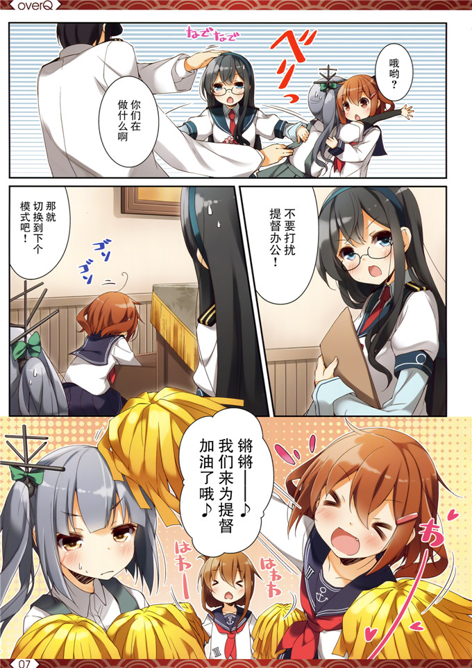 ユメのオワリ全彩少女漫画：Over QMR 14