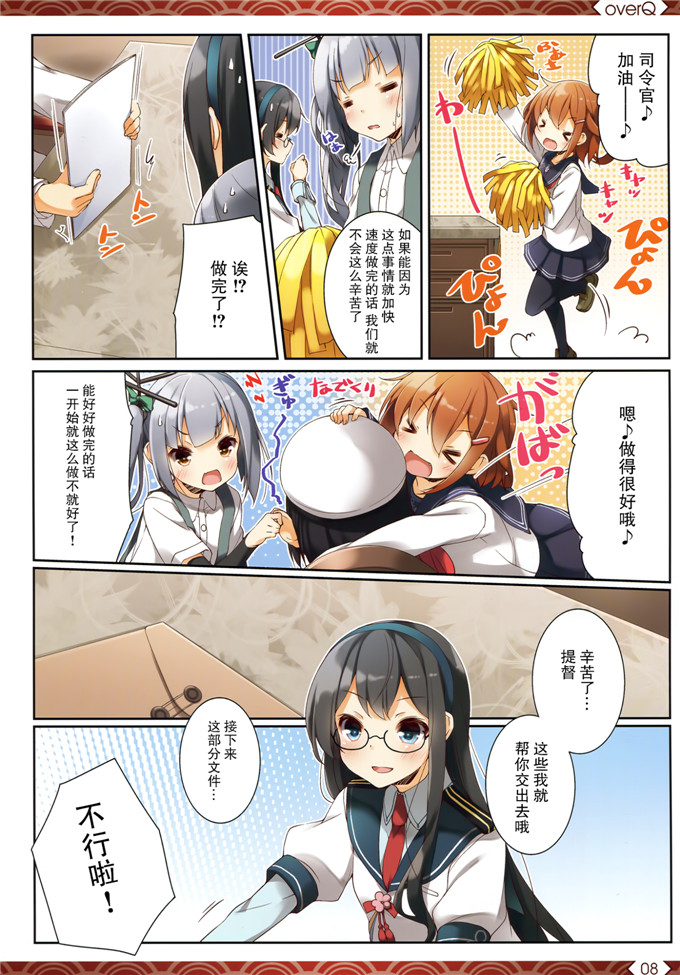 ユメのオワリ全彩少女漫画：Over QMR 14