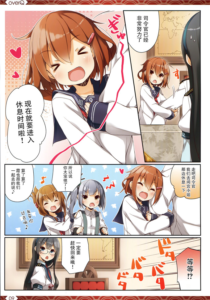 ユメのオワリ全彩少女漫画：Over QMR 14