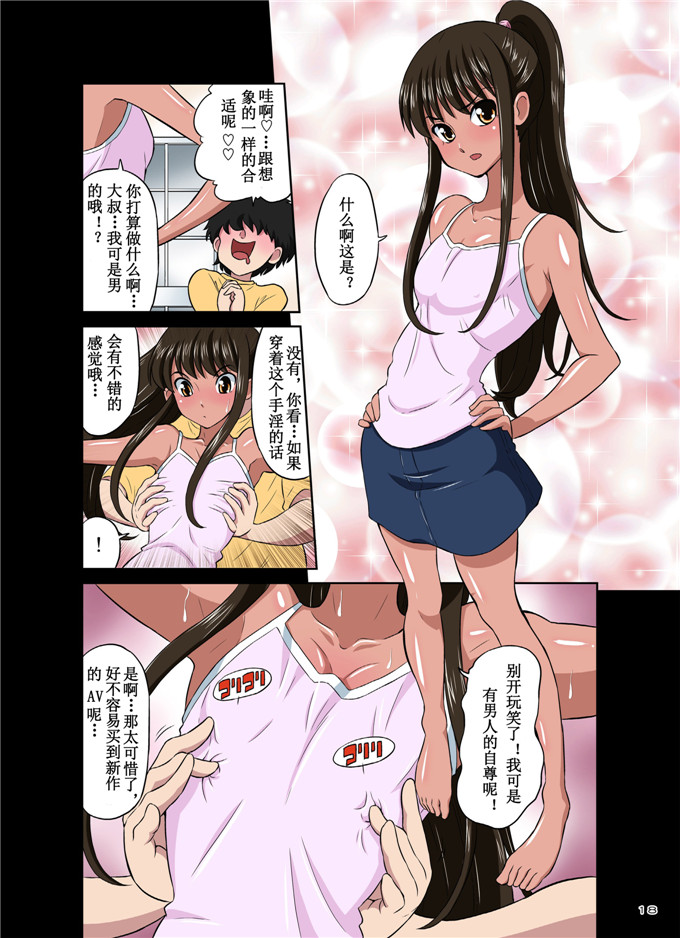 どざむら全彩漫画：我可爱的傲慢自大bitch的男人的女儿