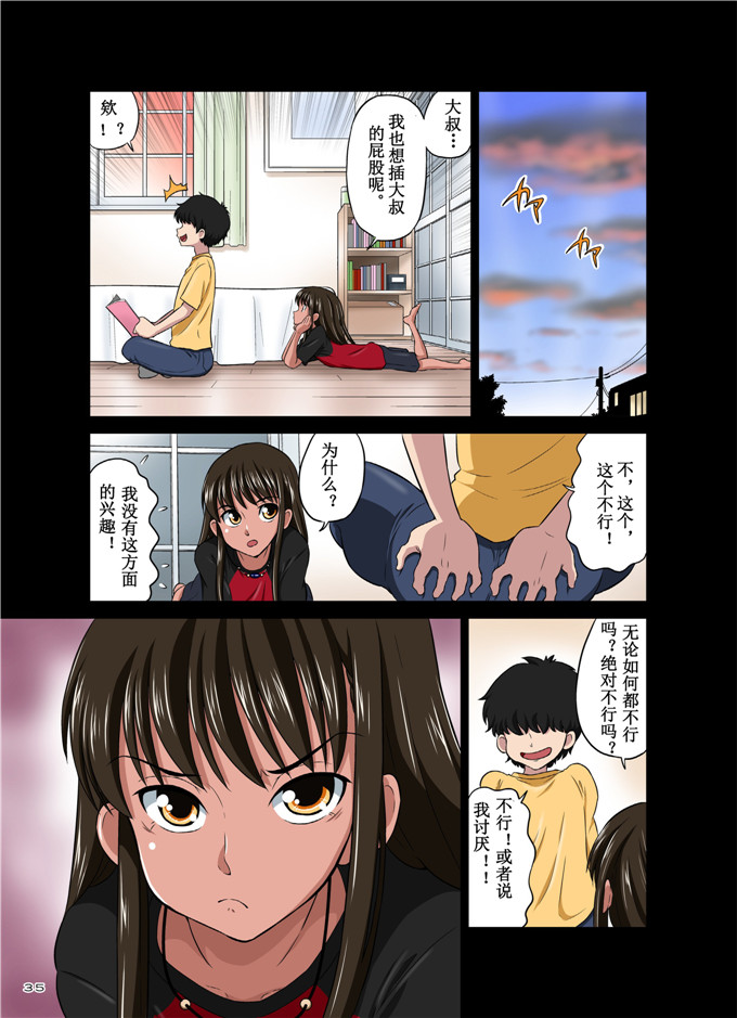 どざむら全彩漫画：我可爱的傲慢自大bitch的男人的女儿