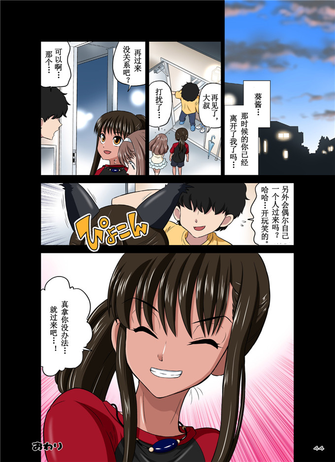 どざむら全彩漫画：我可爱的傲慢自大bitch的男人的女儿