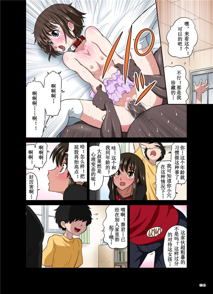 どざむら全彩漫画：我可爱的傲慢自大bitch的男人的女儿