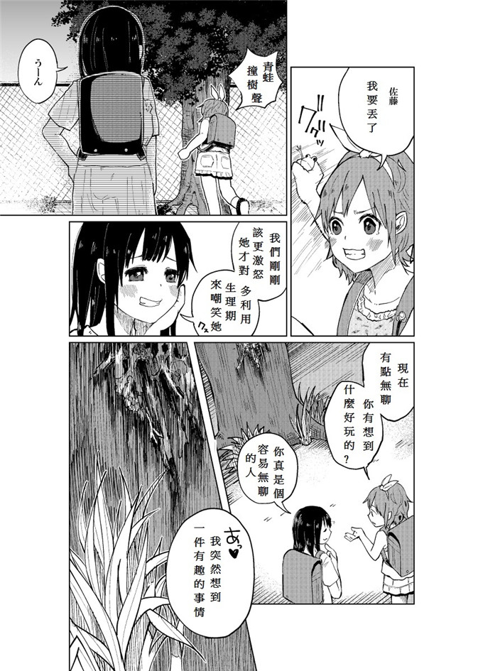 知るかバカうどん合集h漫画Js★就剩下先生！