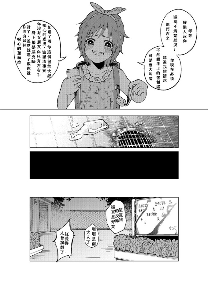 知るかバカうどん合集h漫画Js★就剩下先生！