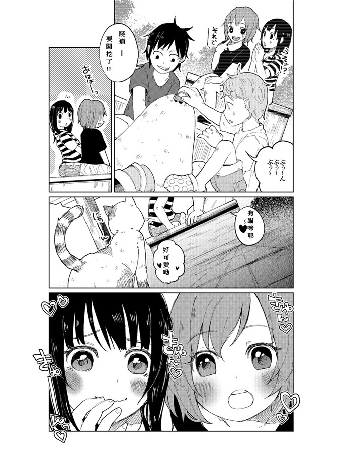 知るかバカうどん合集h漫画Js★就剩下先生！