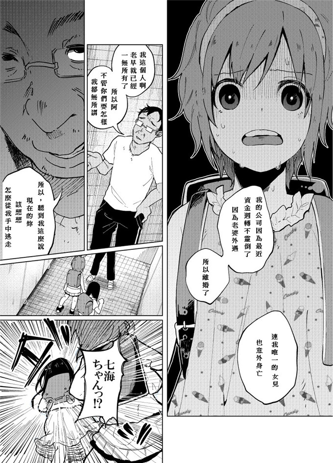 知るかバカうどん合集h漫画Js★就剩下先生！