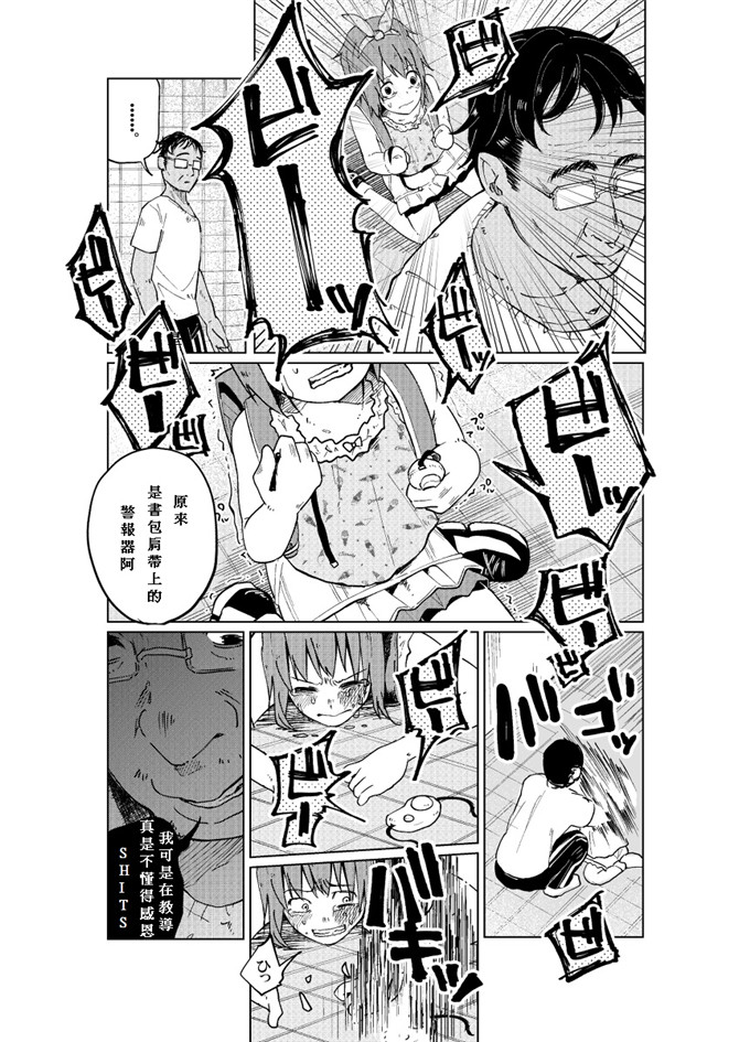 知るかバカうどん合集h漫画Js★就剩下先生！