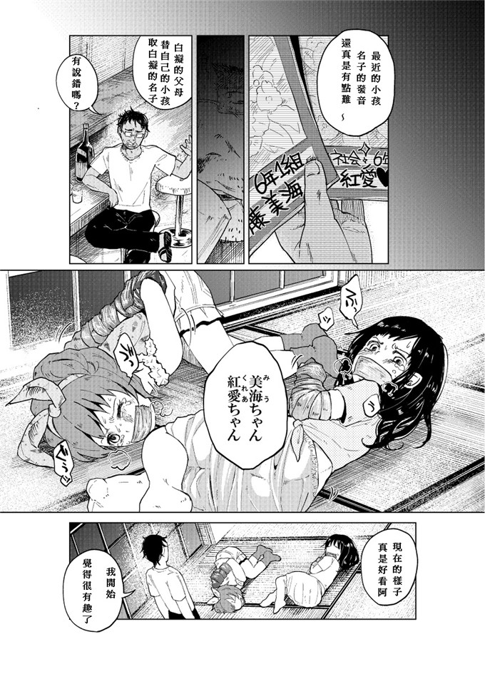 知るかバカうどん合集h漫画Js★就剩下先生！