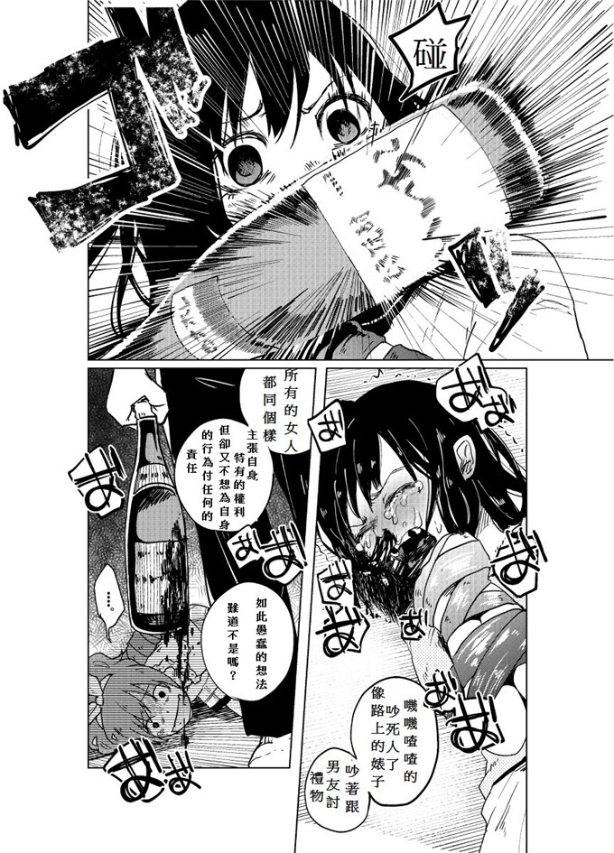 知るかバカうどん合集h漫画Js★就剩下先生！