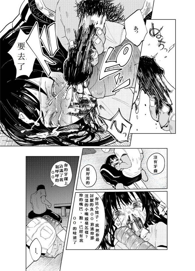 知るかバカうどん合集h漫画Js★就剩下先生！