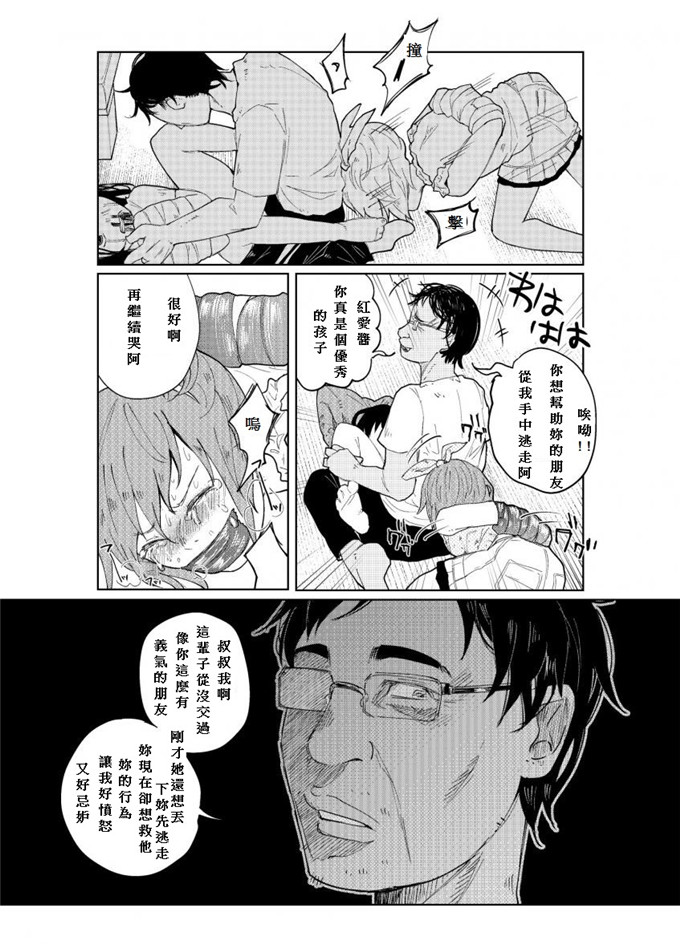 知るかバカうどん合集h漫画Js★就剩下先生！