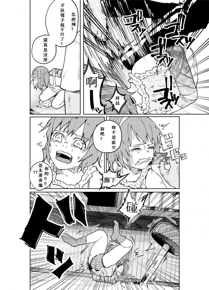 知るかバカうどん合集h漫画Js★就剩下先生！