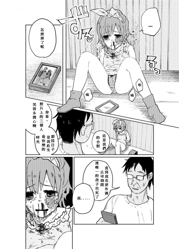 知るかバカうどん合集h漫画Js★就剩下先生！