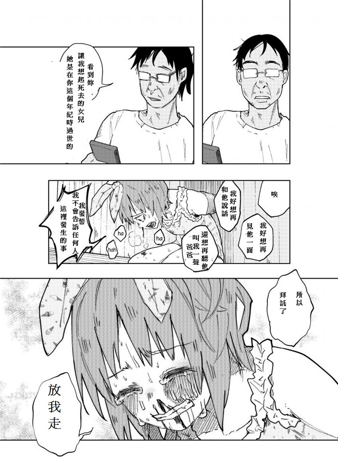 知るかバカうどん合集h漫画Js★就剩下先生！