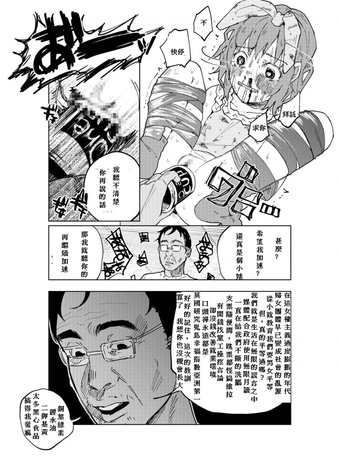 知るかバカうどん合集h漫画Js★就剩下先生！