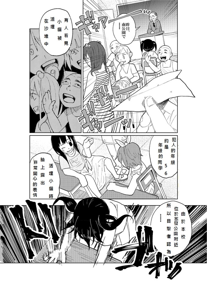 知るかバカうどん合集h漫画Js★就剩下先生！