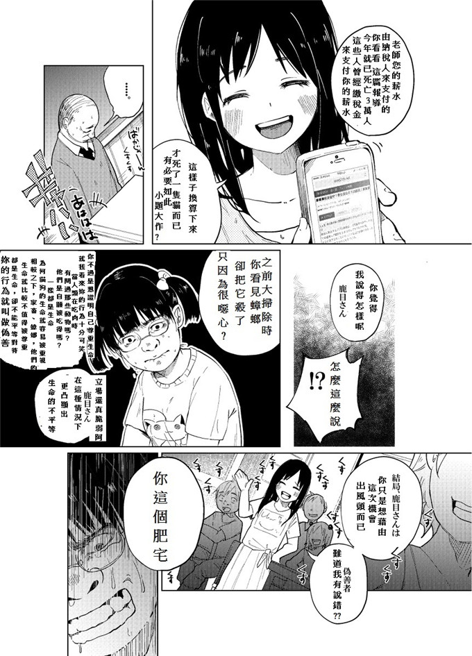 知るかバカうどん合集h漫画Js★就剩下先生！