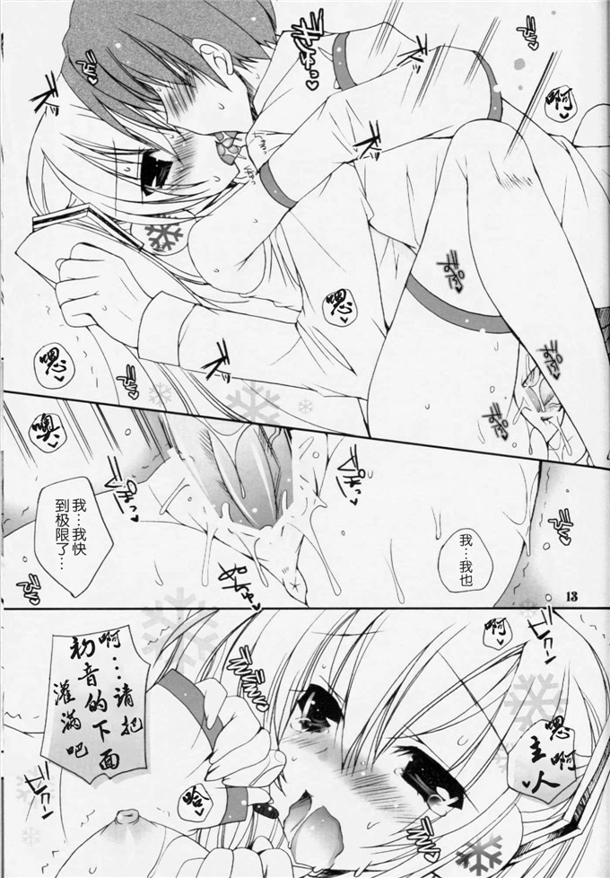 上田龙肉番少女漫画：也春雪。