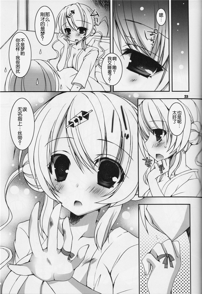 上田丽奈邪恶少女漫画：夏雪。