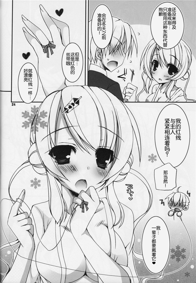 上田丽奈邪恶少女漫画：夏雪。