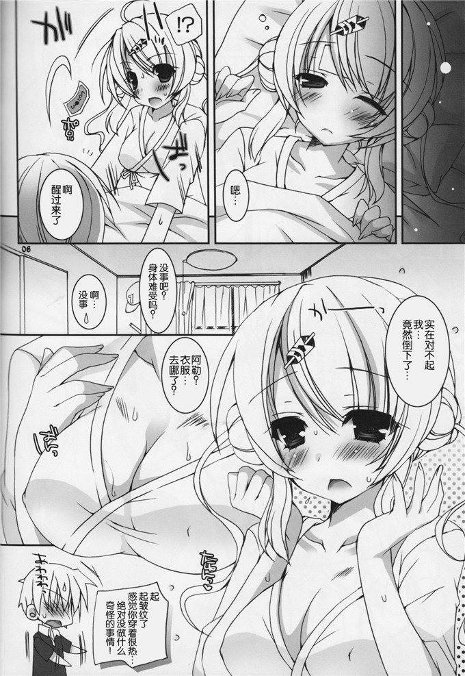 上田丽奈邪恶少女漫画：夏雪。