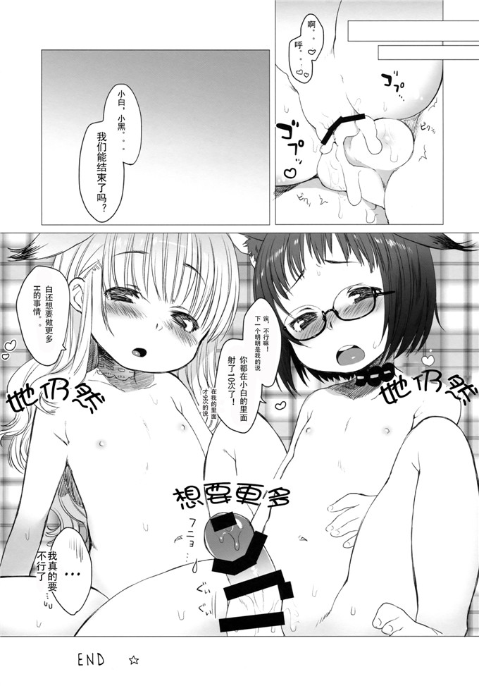 h本子少女漫画：秘密结社兔子