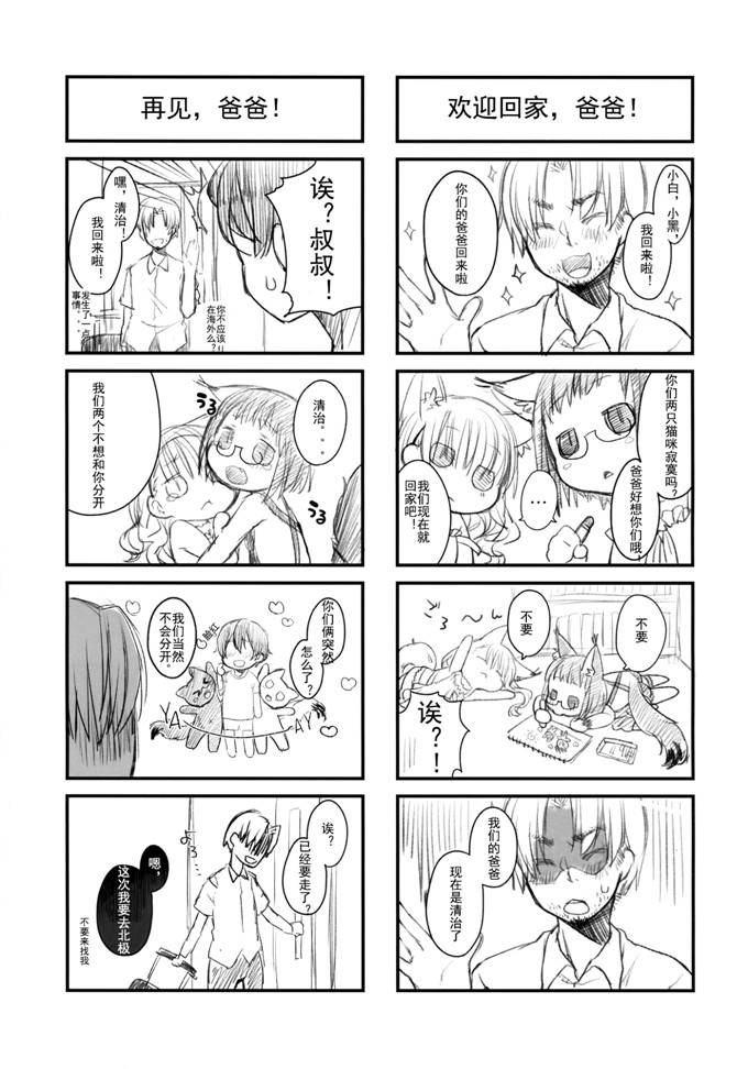 h本子少女漫画：秘密结社兔子