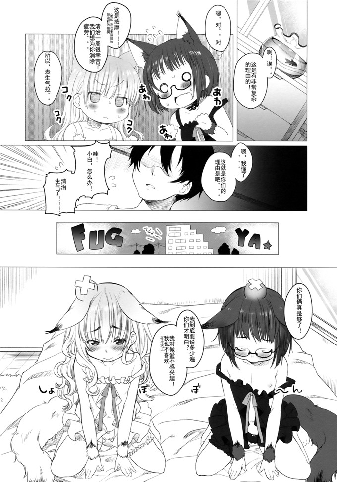 h本子少女漫画：秘密结社兔子