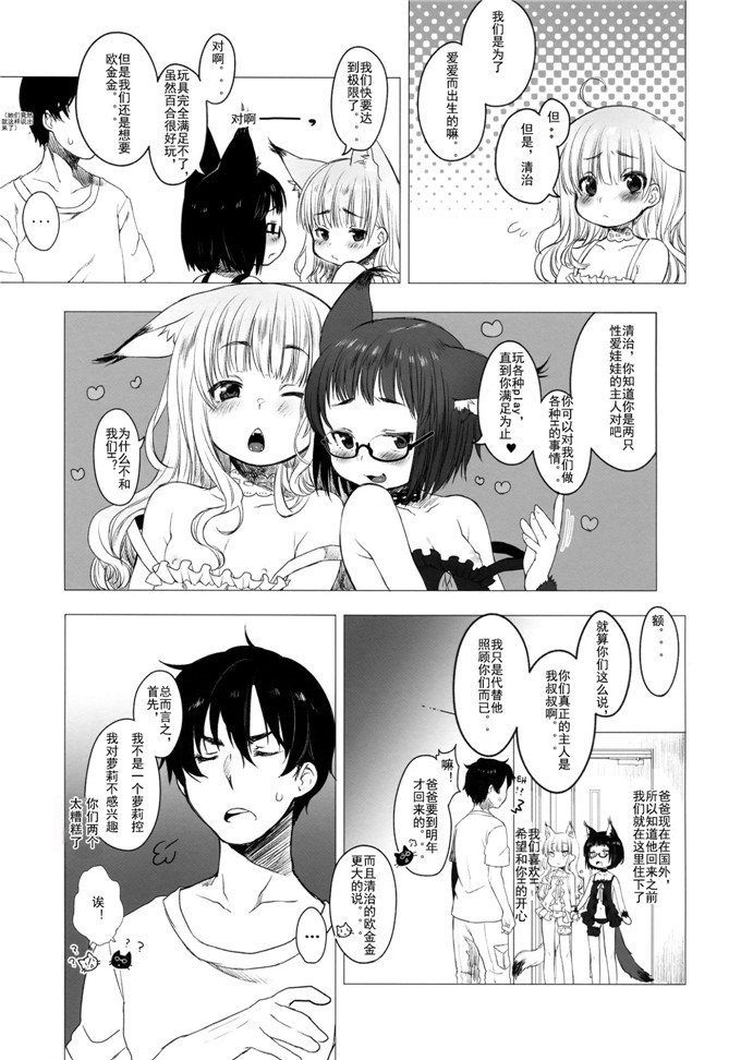 h本子少女漫画：秘密结社兔子