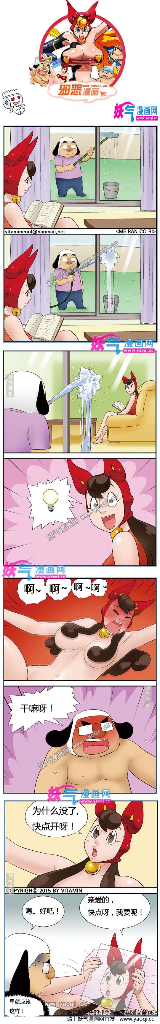 看漫邪恶漫画:讨厌和喜欢