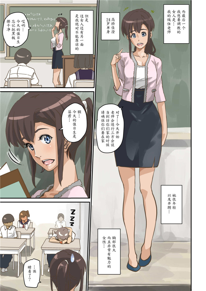 华フック全彩漫画：阴郁少年的复仇计划后宫调教