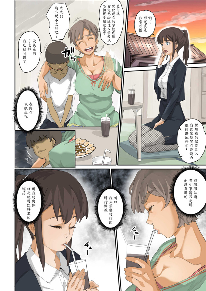 华フック全彩漫画：阴郁少年的复仇计划后宫调教