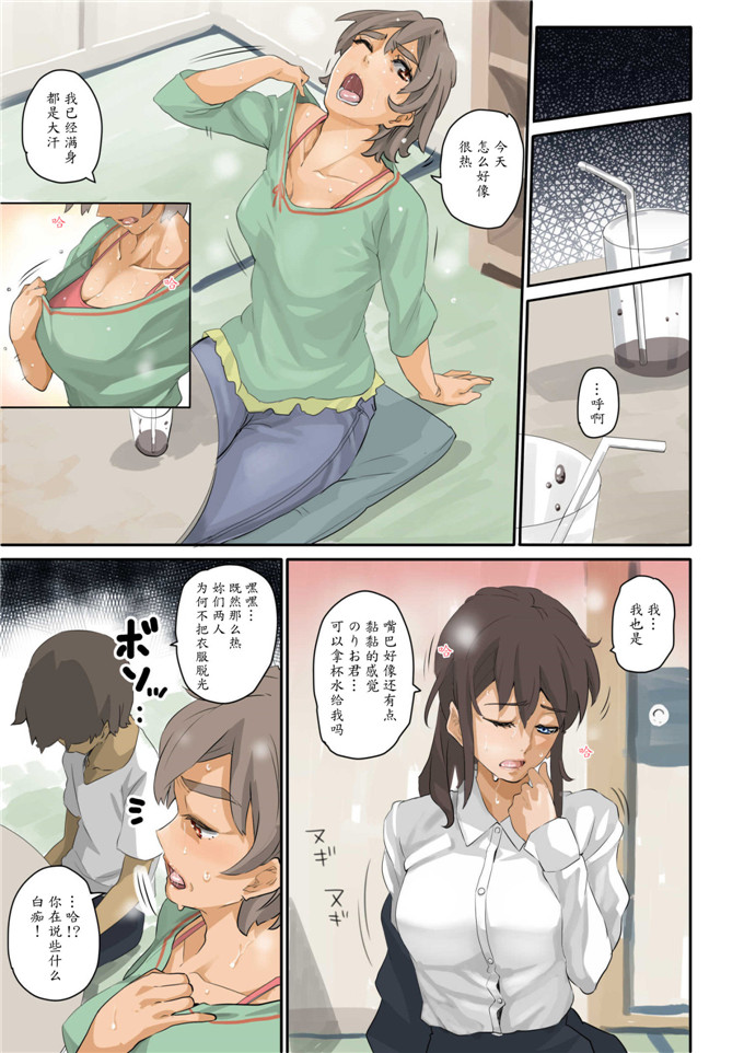 华フック全彩漫画：阴郁少年的复仇计划后宫调教