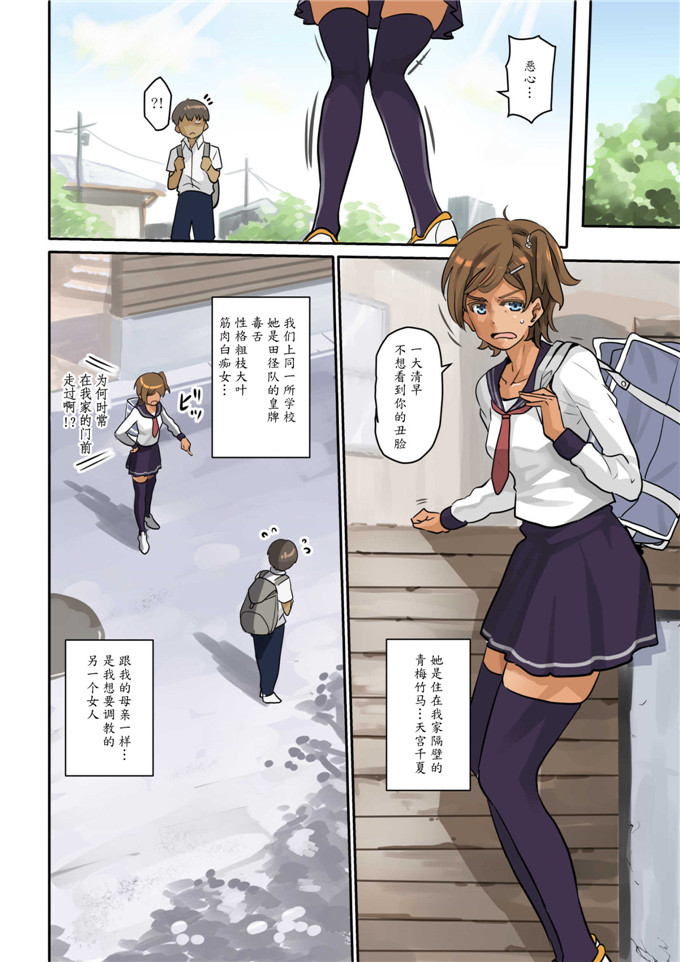 华フック全彩漫画：阴郁少年的复仇计划后宫调教