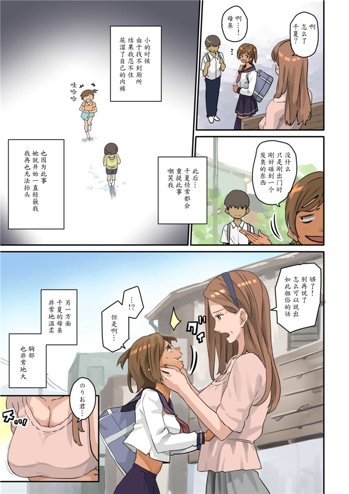 华フック全彩漫画：阴郁少年的复仇计划后宫调教