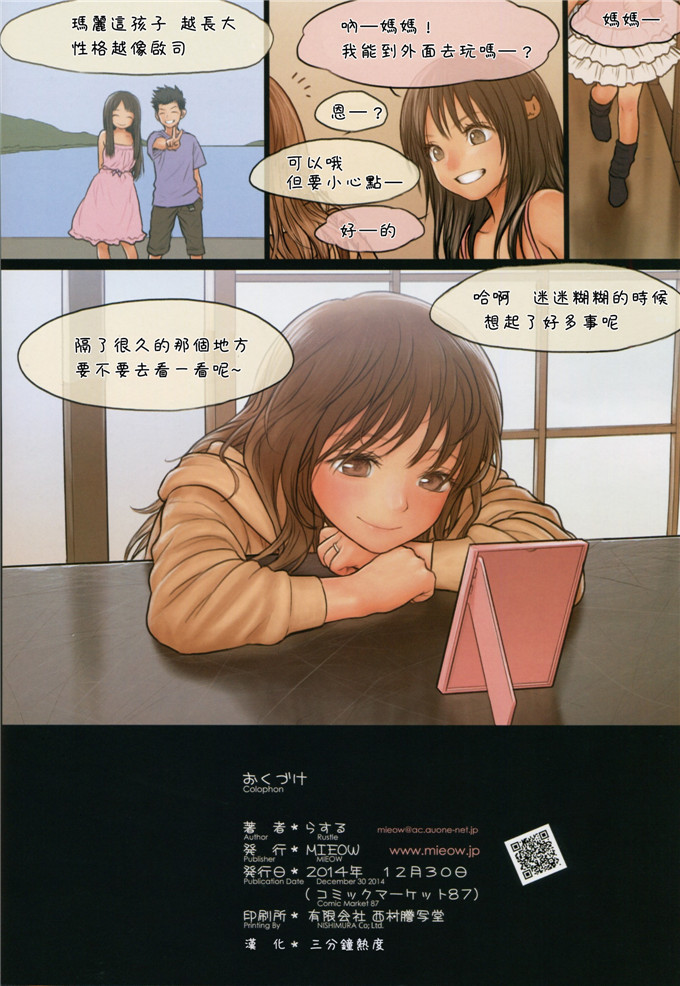 全彩里番少女漫画：C Mieow