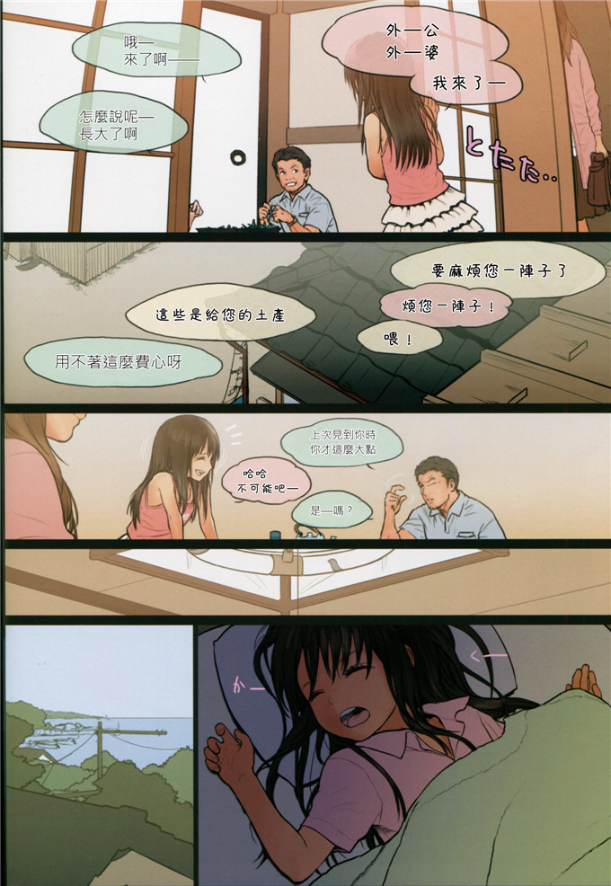 全彩里番少女漫画：C Mieow