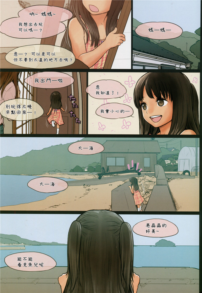 全彩里番少女漫画：C Mieow