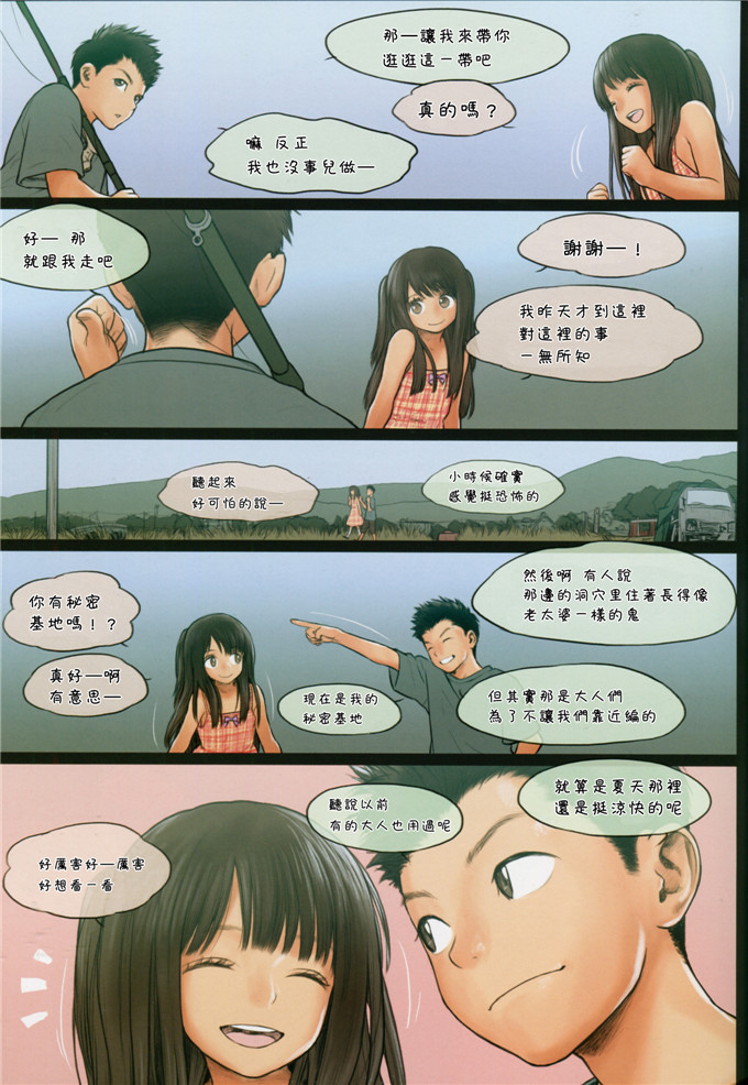 全彩里番少女漫画：C Mieow